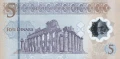 5-Dinars-back.jpg