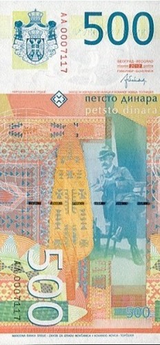 Serbia 500 dinarów  2012 P-59b