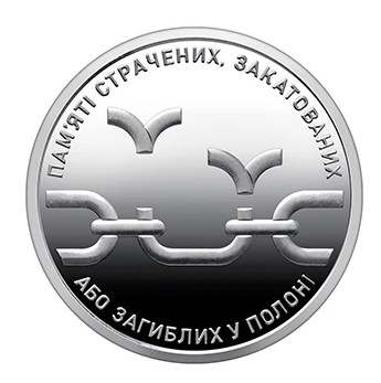 Ukraina 10 uah Pamięci straconych 2026
