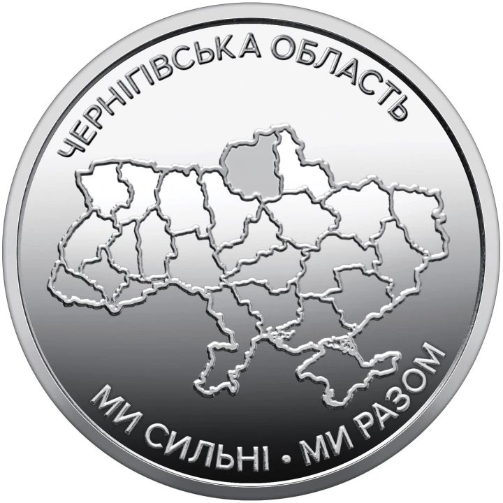 Ukraina 10 uah Obwód Czernichowski 2026
