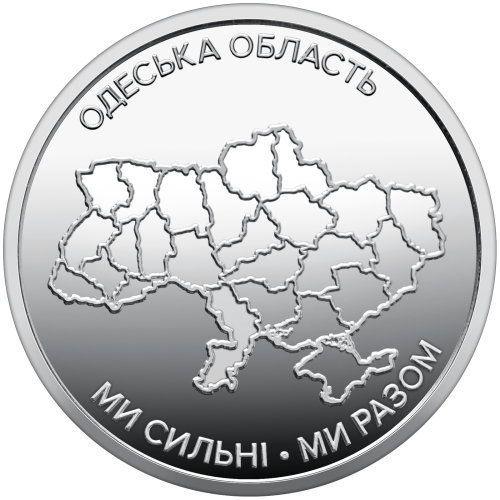 Ukraina 10 uah Obwód Odesski 2026