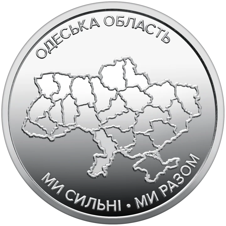 Ukraina 10 uah Obwód Odesski 2026