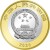 Chiny 10 yuanów Park Narodowy Wuyishan 2026