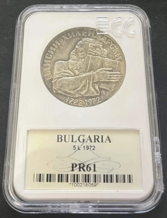 Bułgaria 5 lewów Paisjusz Hilendarski 1972 PR61
