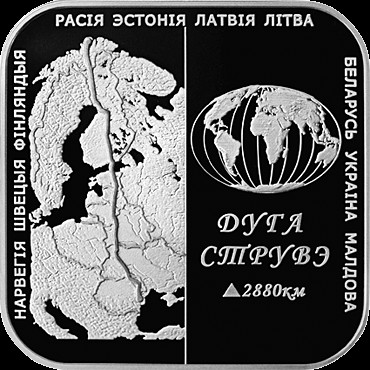 Białoruś 20 rubli Południk Struvego 2006