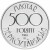 Węgry 500 forintów MS Włochy 28g Ag.900 1988