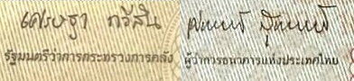 Tajlandia 20 baht Król Maha 2024 P-145c