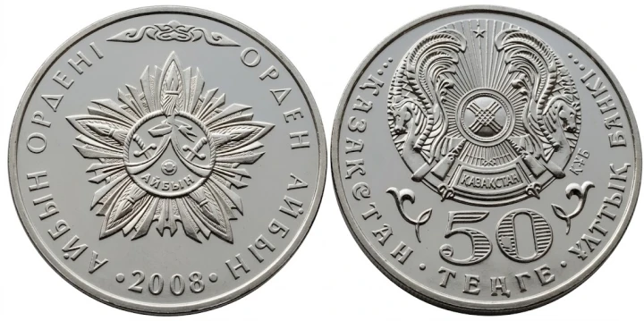 Kazachstan 50 tenge Order Aibyn 2008