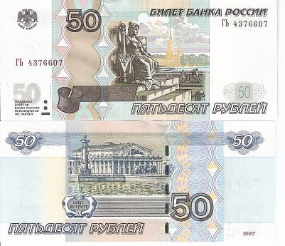 Rosja 50 rubli Sankt Petersburg 2004 P-269