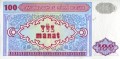 Azerbejdżan 100 manat Zamek 1993 P-18b
