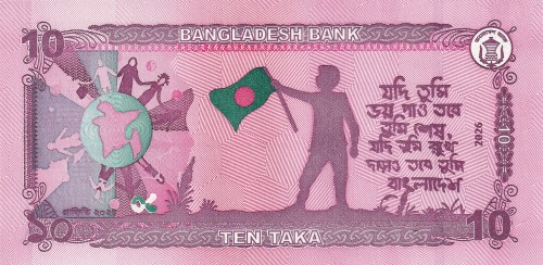 Bangladesz 10 taka Baitul Mukarram 2026 P-76(1)