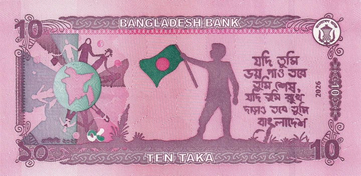 Bangladesz 10 taka Baitul Mukarram 2026 P-76(1)