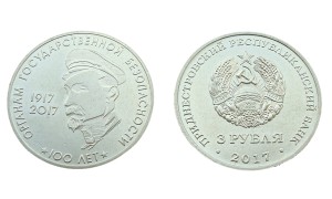 Naddniestrze 3 ruble Feliks Dzierżyński 2017