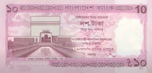 Bangladesz 10 taka Baitul Mukarram 2026 P-76a