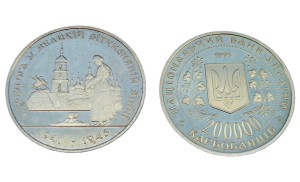 Ukraina 200 000 karb. 50 rocznica zwycięstwa 1995