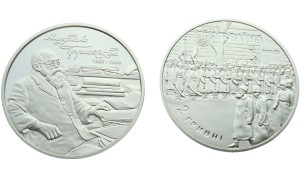 UKRAINA 2 UAH Mychajło Gruszewski 2016