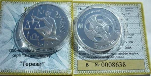 UKRAINA 5 UAH ZODIAK Waga 2008 Ag