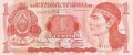 Honduras 1 lempira Ruiny 1994 P-76