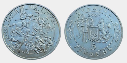 UKRAINA 5 UAH Bitwa pod Batogiem 2002