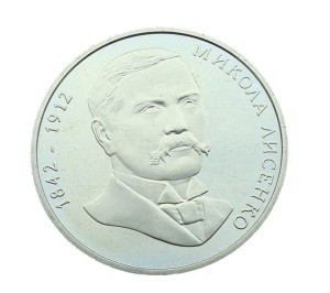 Ukraina 2 UAH Łysenko Mykoła 2002