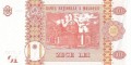 Mołdawia 10 leu Monastyr 2015 P-22a