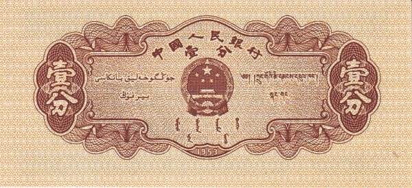 Chiny 1 fen Ciężarówka 1953 P-860c