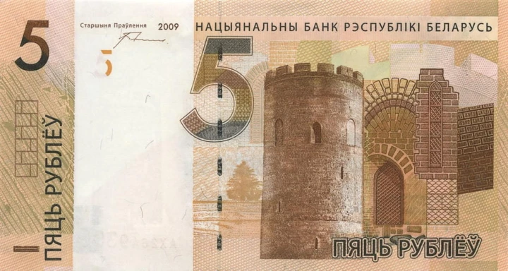 Białoruś 5 rubli Baszta Kamieniecka  2009/16 P-37