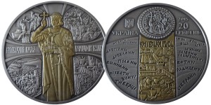 UKRAINA 20 UAH Bitwa o Korsuń 2014 (1)