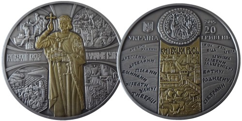 20 UAH Włodzimierz Wielki 2015.jpg
