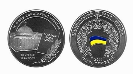 UKRAINA 5 UAH 15 lat konstytucji Ukrainy 2011