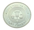 UKRAINA 2 UAH Chwojka Wikentij 2000