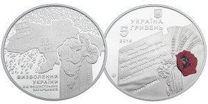 UKRAINA 5 UAH Wyzwolenie Ukrainy od faszystów 2014 + folder