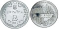 Ukraina 5 UAH Białogród Dniestrzański 2000