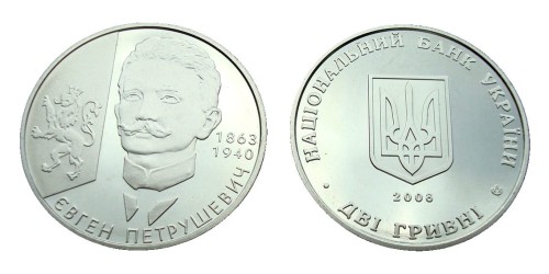 UKRAINA 2 UAH Petruszewicz Yevhen 2008