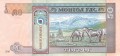 Mongolia 50 tugrik Konie 2016 P-64d