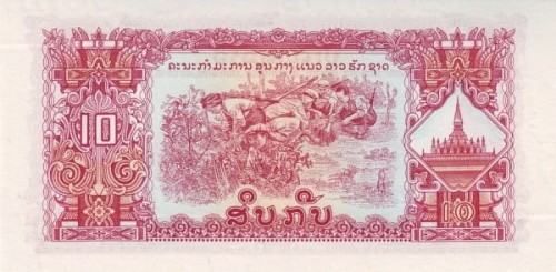 Laos 10 Kip Szpital 1975 P-20a