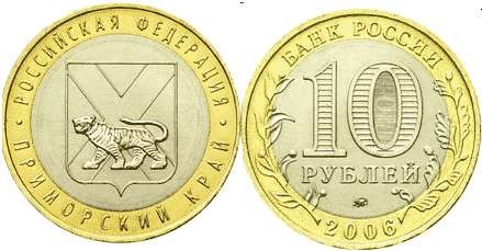 Rosja 10 rubli Kraj Nadmorski 2006