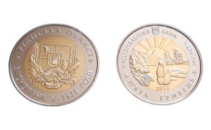 UKRAINA 5 UAH Obwód Ługański 2013