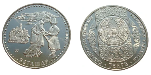 Kazachstan 50 tenge Betaszar 2009
