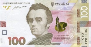 Banknot 100 UAH T. Szewczenko 2014