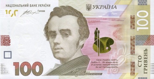 UKRAINA 100 UAH Taras Szewczenko 2014 P-126