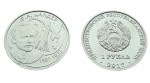 Naddniestrze 1 rubel eksploracja kosmosu 2017