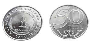 Kazachstan 50 tenge Miasta - Ust Kamenogorsk 2011 (1) (1)