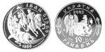 Ukraina 10 UAH Sirko Iwan 2002