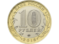 Rosja 10  rubli Gorochowiec 2018