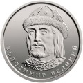 1 UAH Włodzimierz Wielki 2018