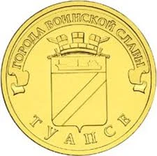 Rosja 10 rubli Tuapse 2012