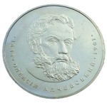UKRAINA 2 UAH Aleksy Alczewskij 2005