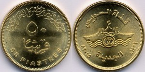 Egipt 50 piastrów Kanał sueski 2015