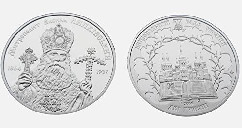 UKRAINA 2 UAH Metropolita Wasyl Lipkiwski 2014